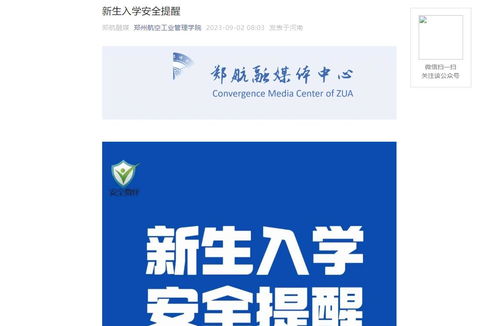 成都銀杏酒店管理學(xué)院2023級(jí)新生報(bào)到指南 酒店管理專業(yè)
