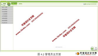 基于JSP與SQL Server的酒店管理系統(tǒng)設(shè)計(jì)與實(shí)現(xiàn)