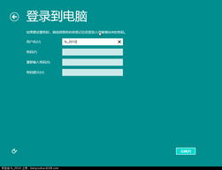 在VMware 8虛擬機(jī)中安裝Windows 8 MSDN版 一場系統(tǒng)部署的DIY實(shí)踐